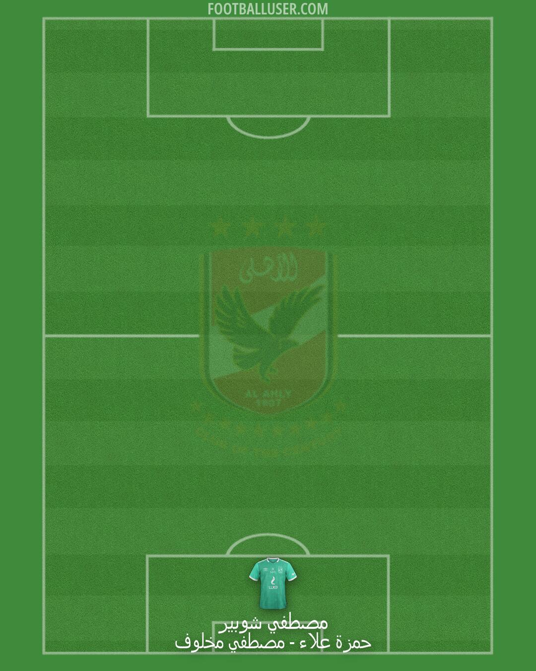 Al-Ahly Formation 2024